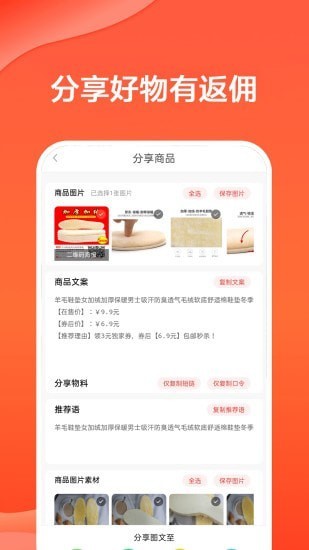 省米宝贝app截图