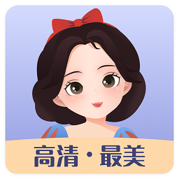 高清最美证件照app