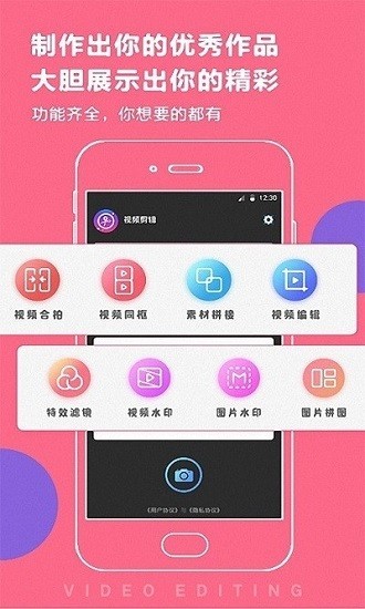 百变时光机截图