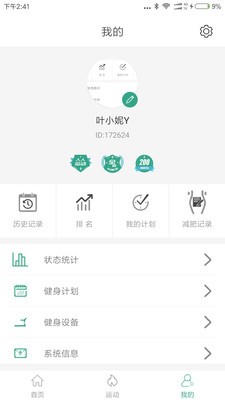 舒华运动app截图