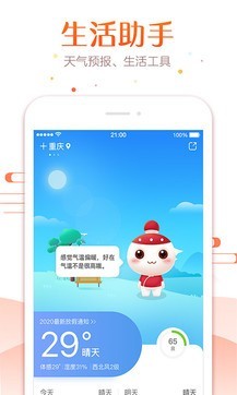 万年历app截图