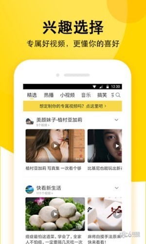 闲看视频最新版截图