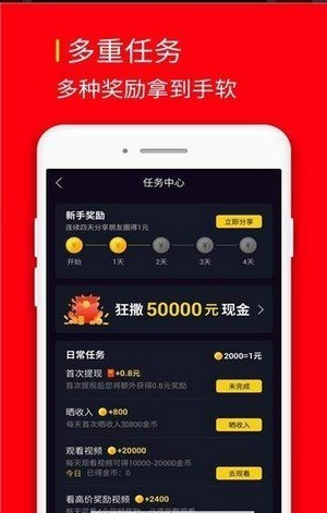 秒赚视频app截图