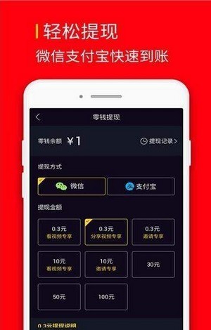 秒赚视频app截图