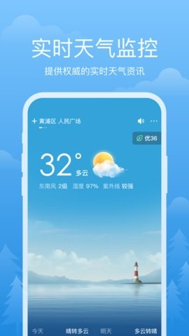 祥瑞天气app截图