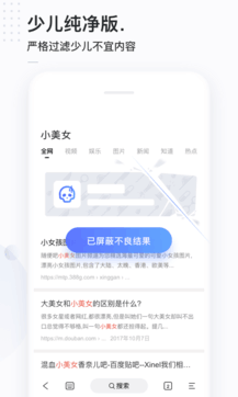 简单搜索app截图