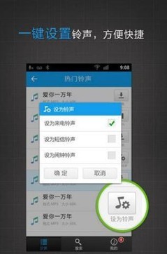 酷狗铃声app截图