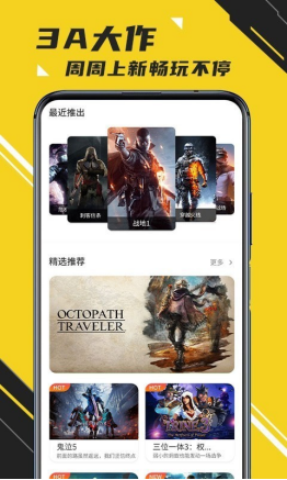 蘑菇云游戏app截图