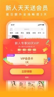 小说云app截图