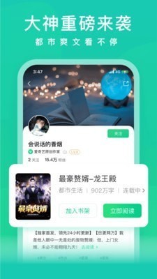 小说云app截图