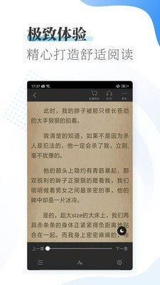 爱看小说网截图