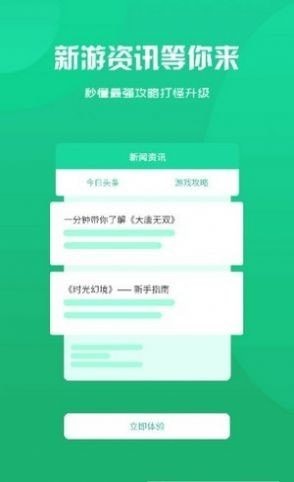 玖趣游戏盒子截图