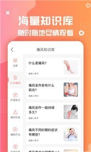 老妈家常菜app截图