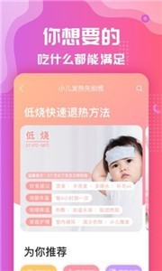 老妈家常菜app截图