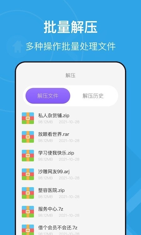 图片视频压缩王截图