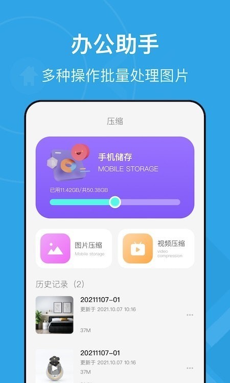 图片视频压缩王截图