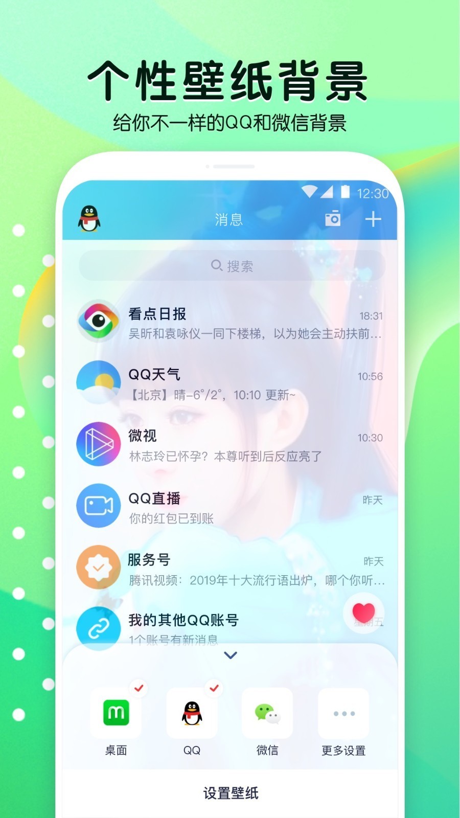 魔秀壁纸app截图