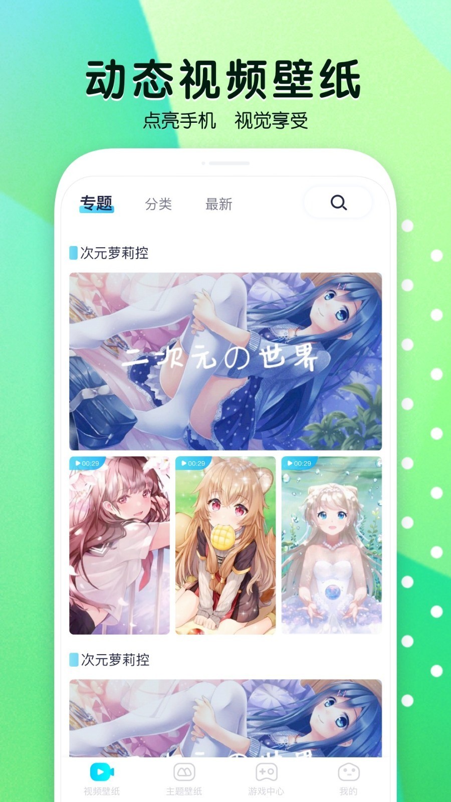 魔秀壁纸app截图