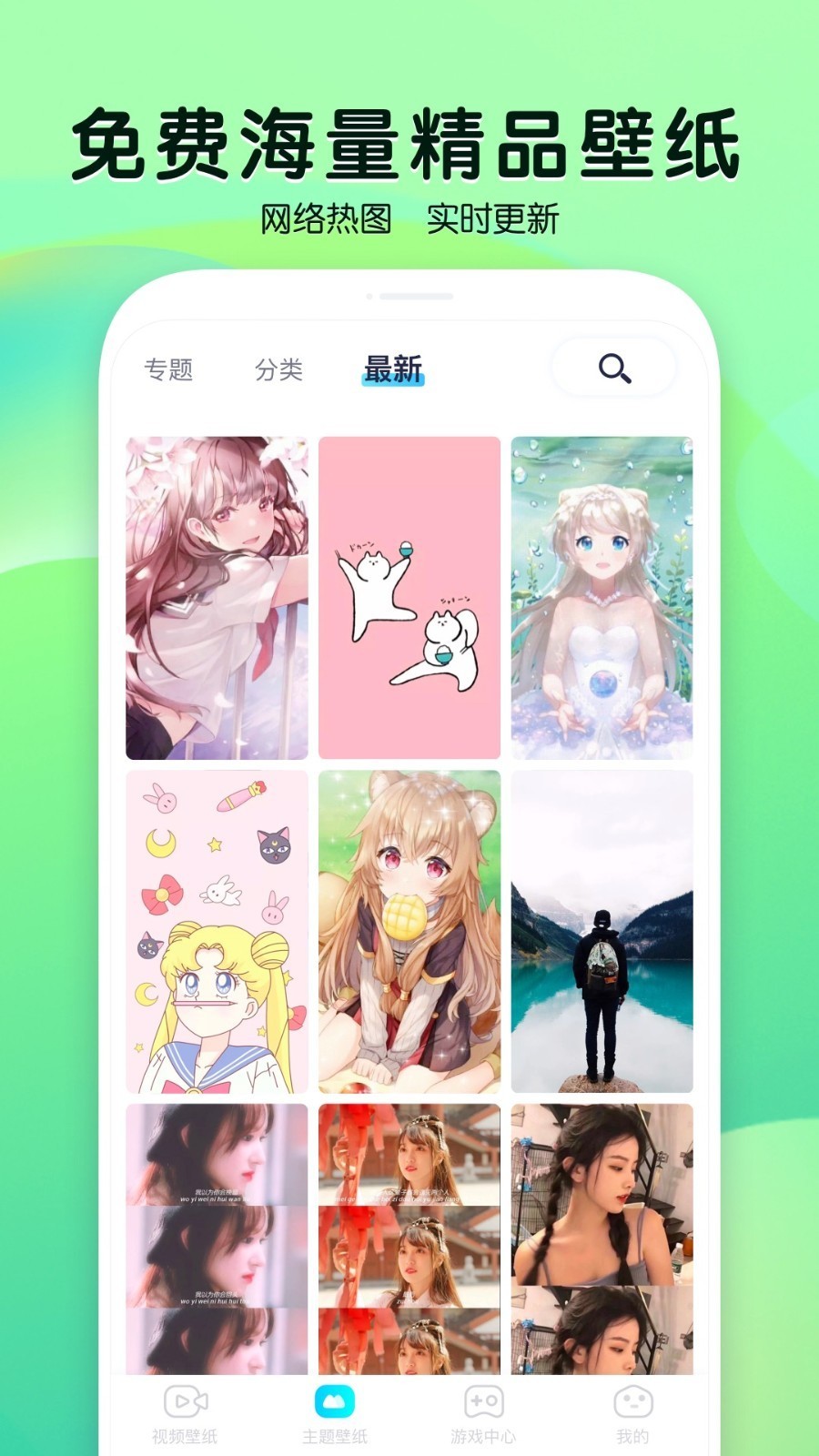 魔秀壁纸app截图