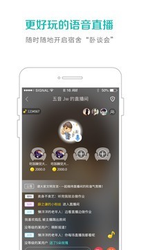 5sing app截图