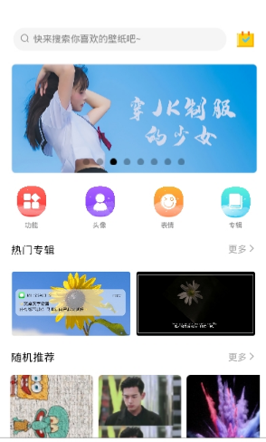 时光壁纸截图