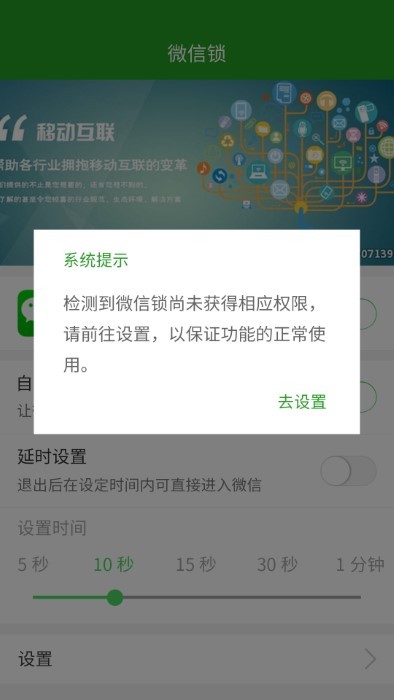 软件加密锁截图