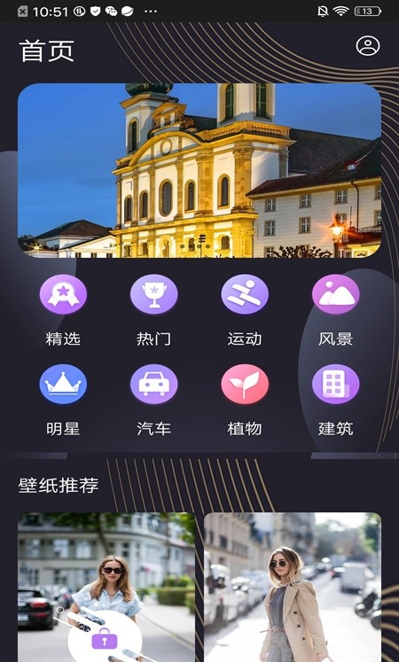 超高清主题壁纸截图