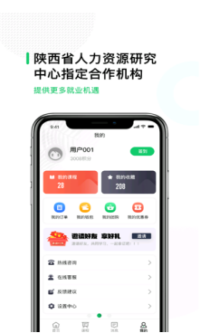 易为师截图