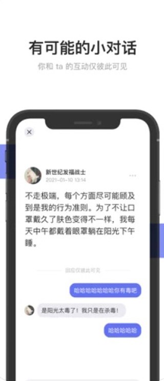 可话app截图