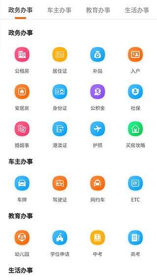 本地宝截图