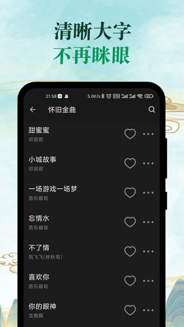 青椒音乐app截图