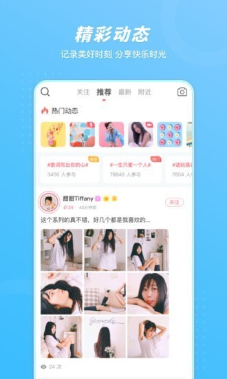 语玩app截图