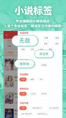 sf轻小说app免费版截图