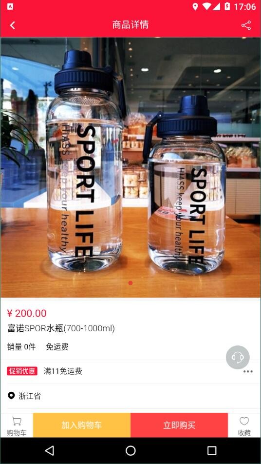 云可优品截图