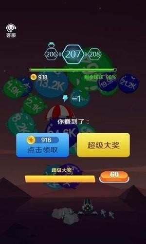 无敌战机红包版截图