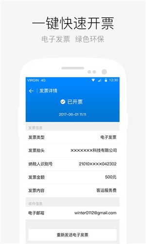 AA出行app截图