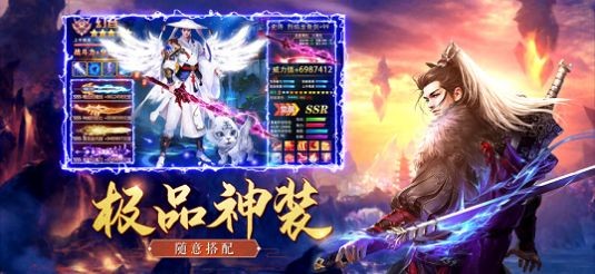 战玲珑2之神魔修仙录截图