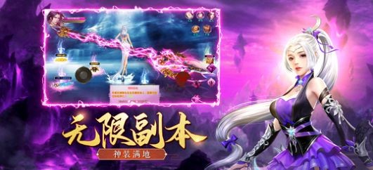 战玲珑2之神魔修仙录截图