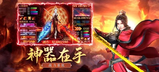 战玲珑2之神魔修仙录截图