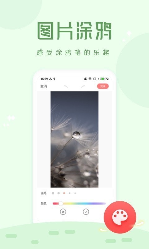 拍照大咖app截图