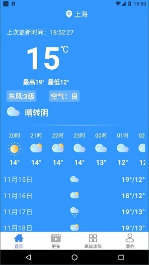 多乐天气截图