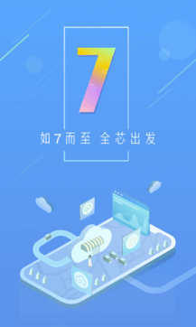 天气通app截图