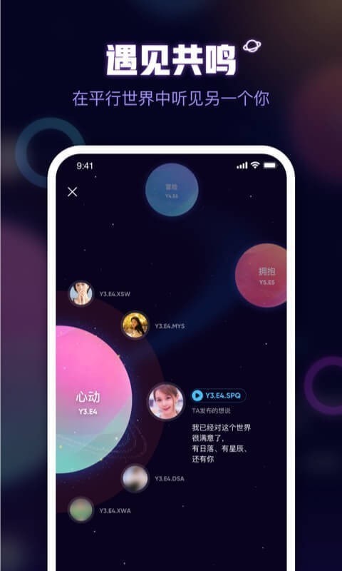 鱼耳app截图