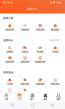 近邻社商家截图