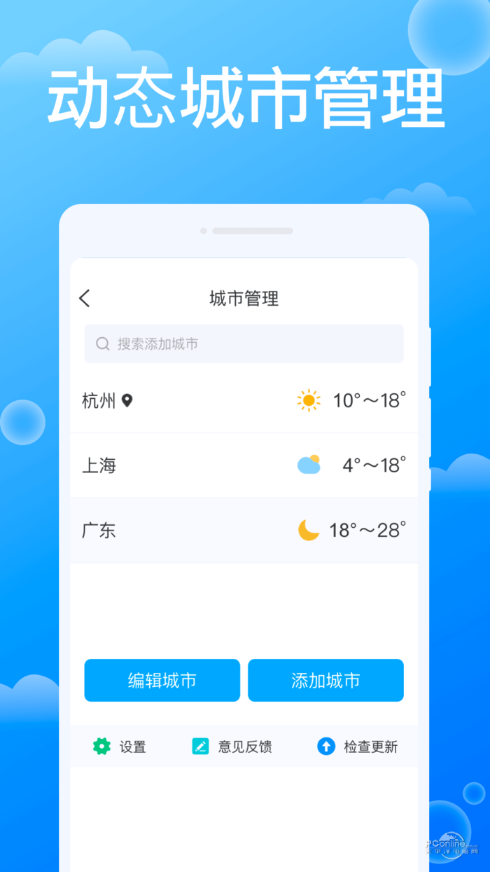 雷达天气截图