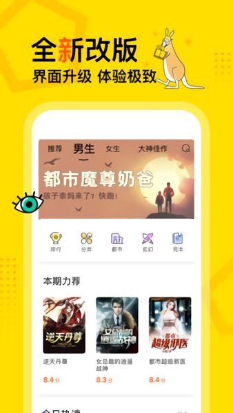 得间免费小说app截图