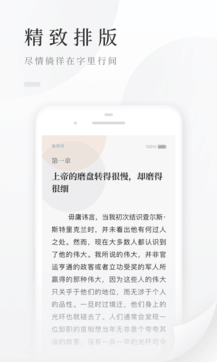 百度阅读app截图