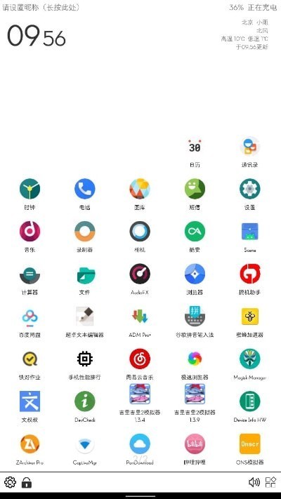 梅糖桌面app截图