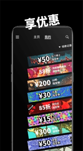 30秒购物截图