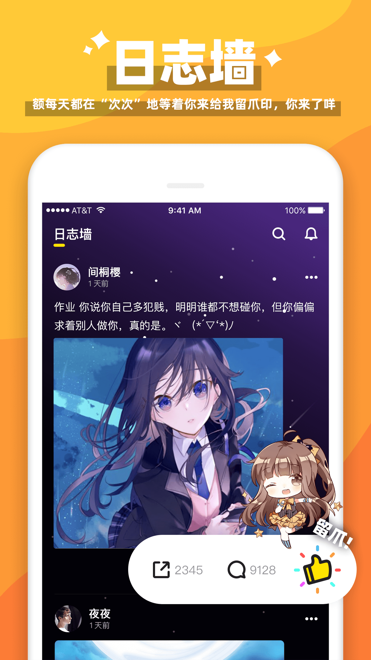 唔哩星球app最新版截图